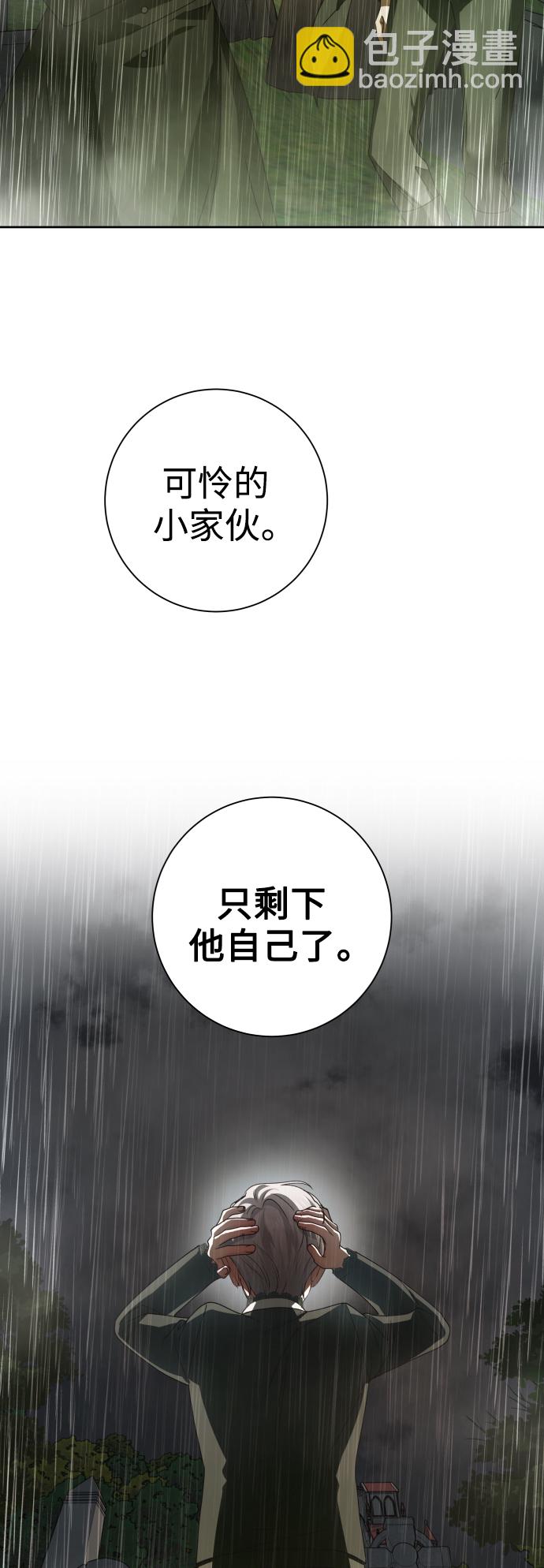 🍜以你之名 [第131话] 请给我泪干的时间 第6页