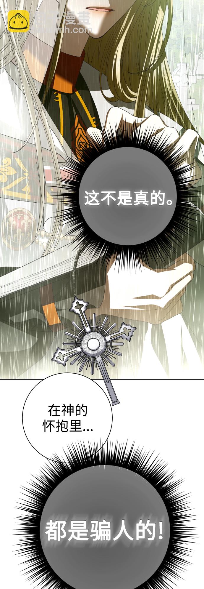 🍜以你之名 [第131话] 请给我泪干的时间 第8页