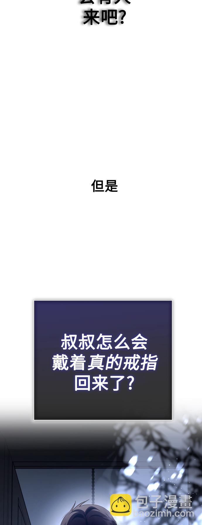 🍜以你之名 [第133话] 联合作战 第11页