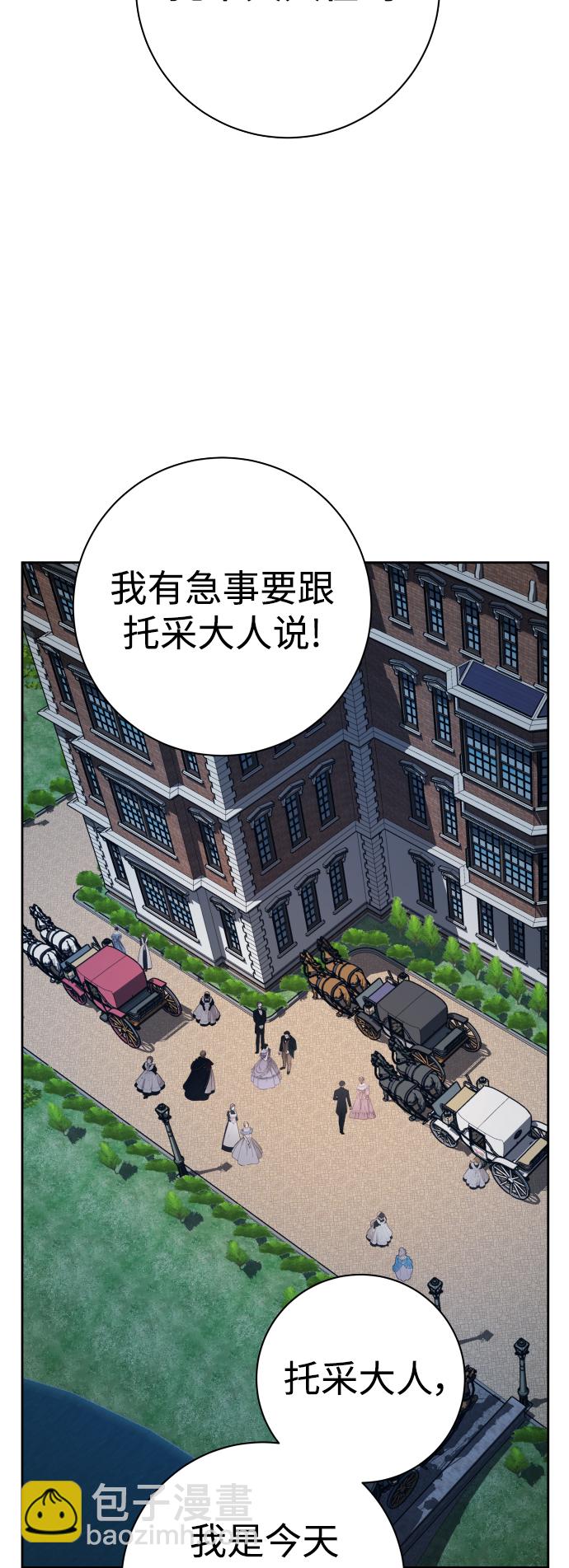 🍜以你之名 [第133话] 联合作战 第16页