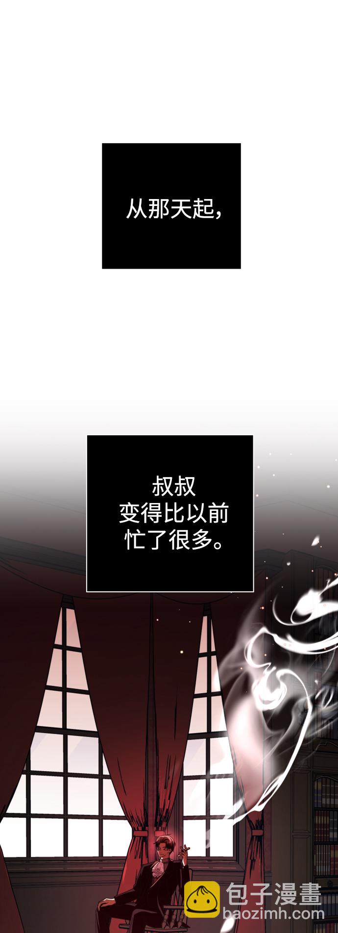 🍜以你之名 [第133话] 联合作战 第18页