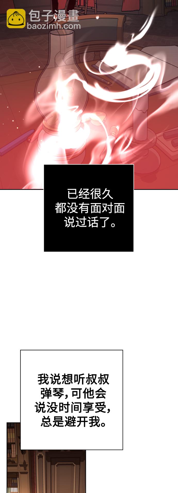 🍜以你之名 [第133话] 联合作战 第19页