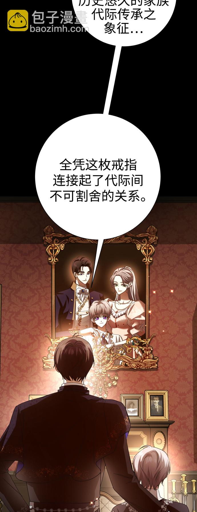🍜以你之名 [第133话] 联合作战 第2页