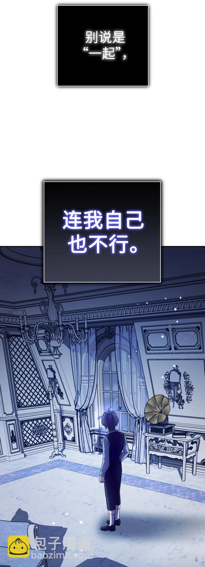🍜以你之名 [第133话] 联合作战 第21页