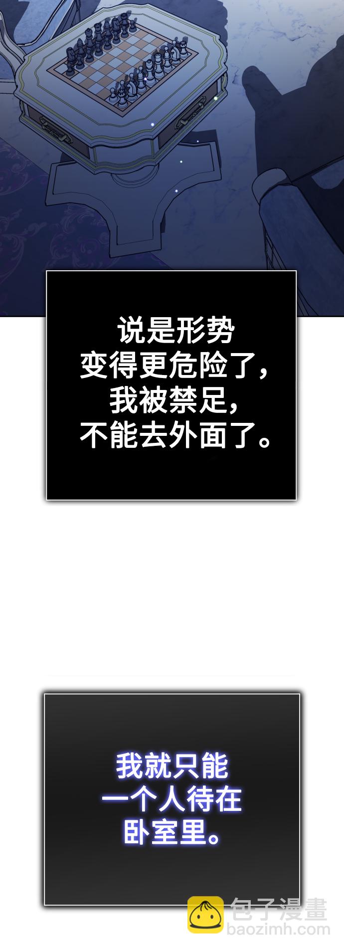 🍜以你之名 [第133话] 联合作战 第22页