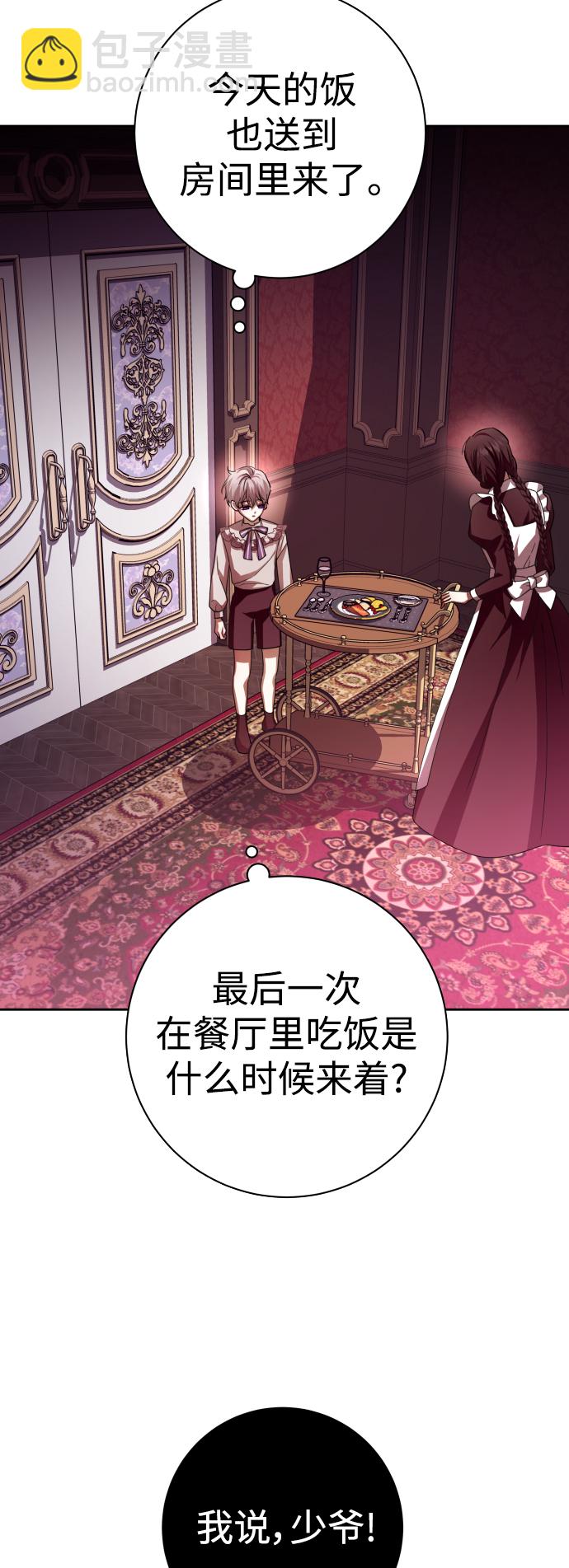 🍜以你之名 [第133话] 联合作战 第24页