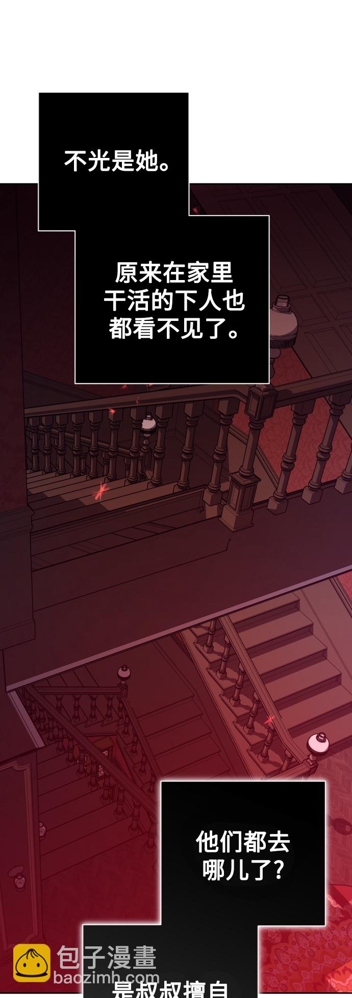 🍜以你之名 [第133话] 联合作战 第27页