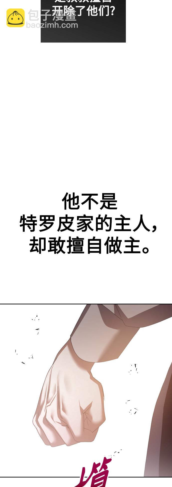 🍜以你之名 [第133话] 联合作战 第28页