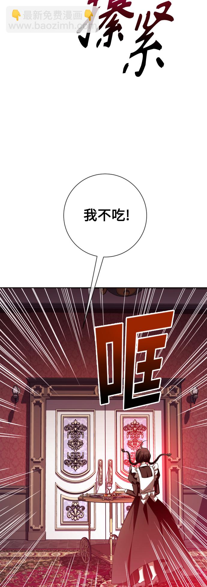 🍜以你之名 [第133话] 联合作战 第29页