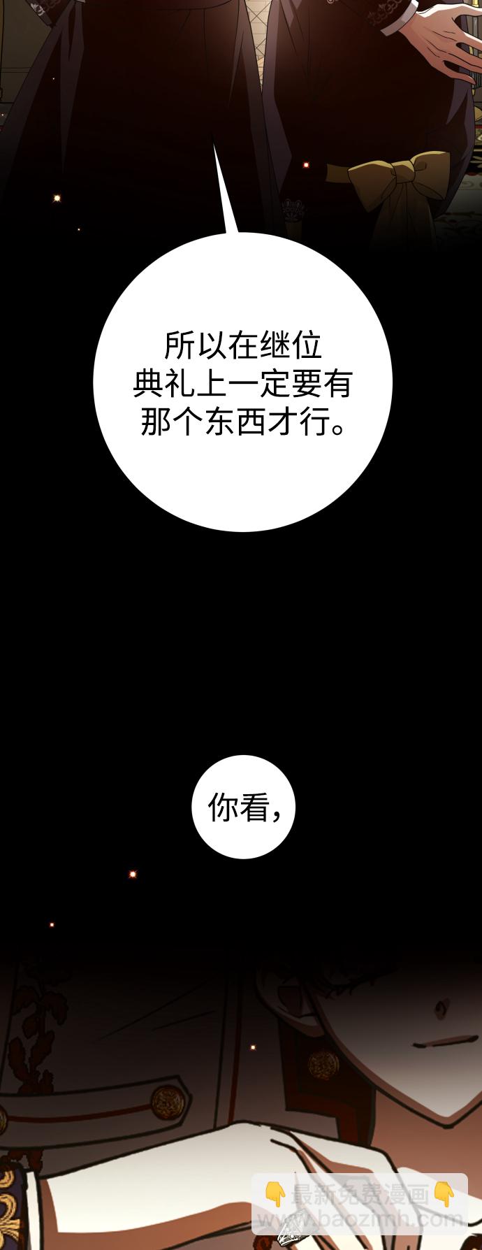 🍜以你之名 [第133话] 联合作战 第3页