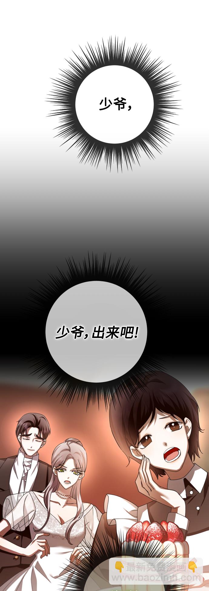 🍜以你之名 [第133话] 联合作战 第31页