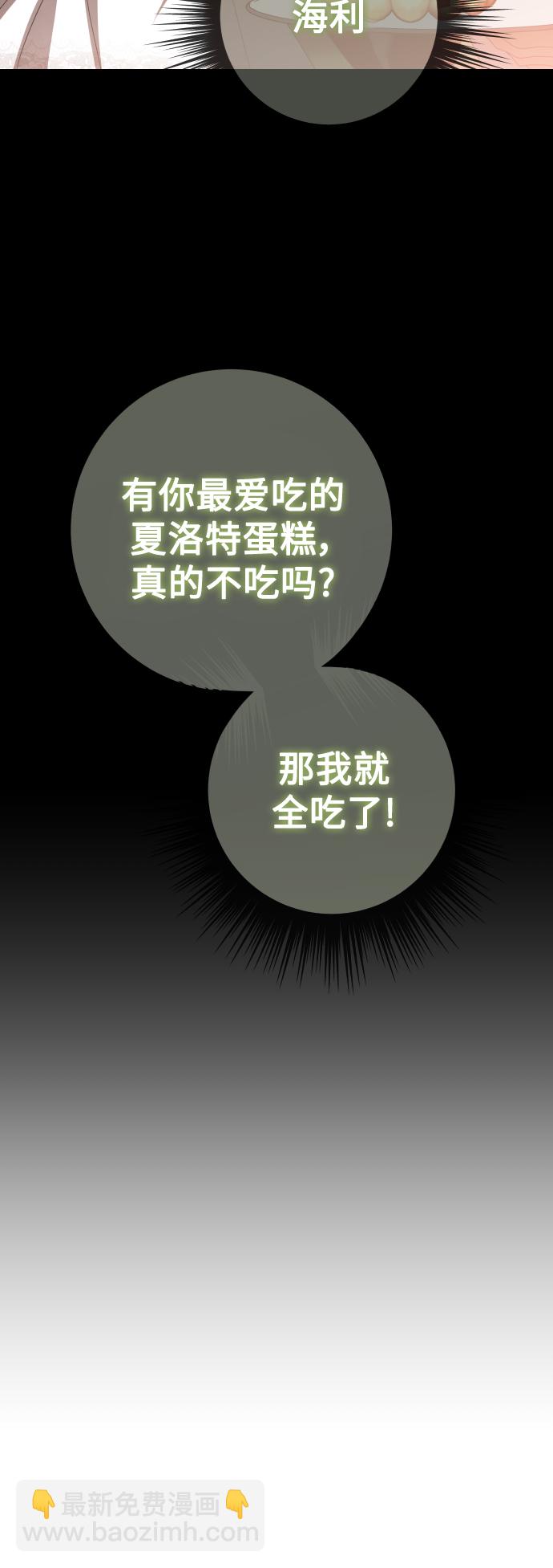 🍜以你之名 [第133话] 联合作战 第32页