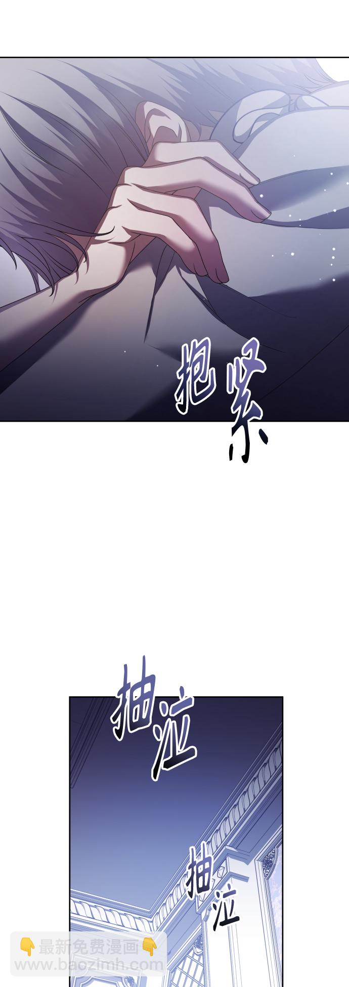 🍜以你之名 [第133话] 联合作战 第33页