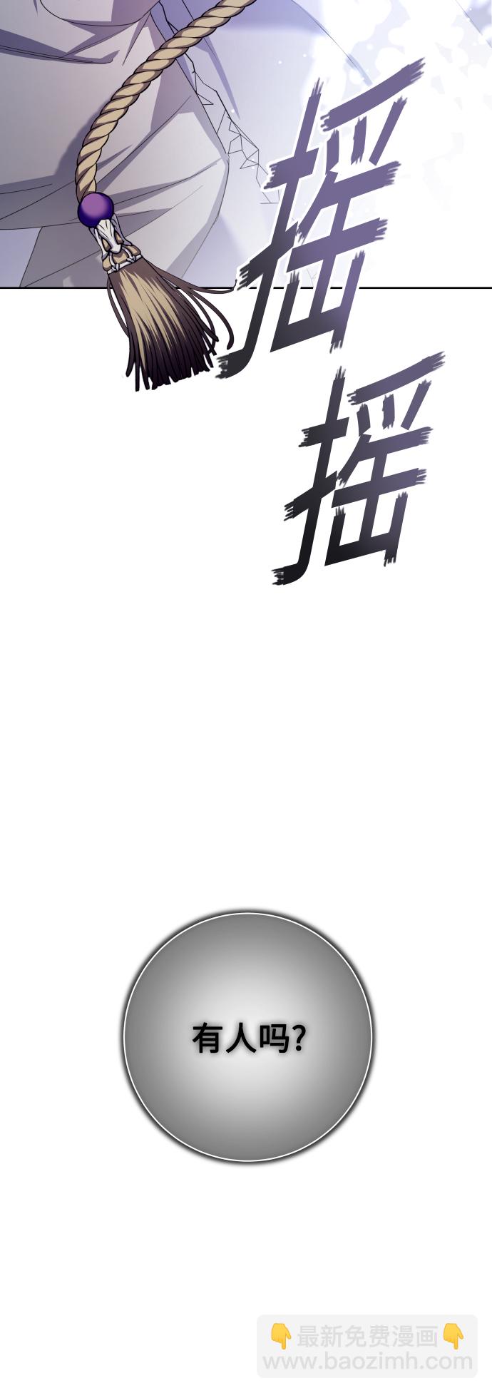🍜以你之名 [第133话] 联合作战 第37页