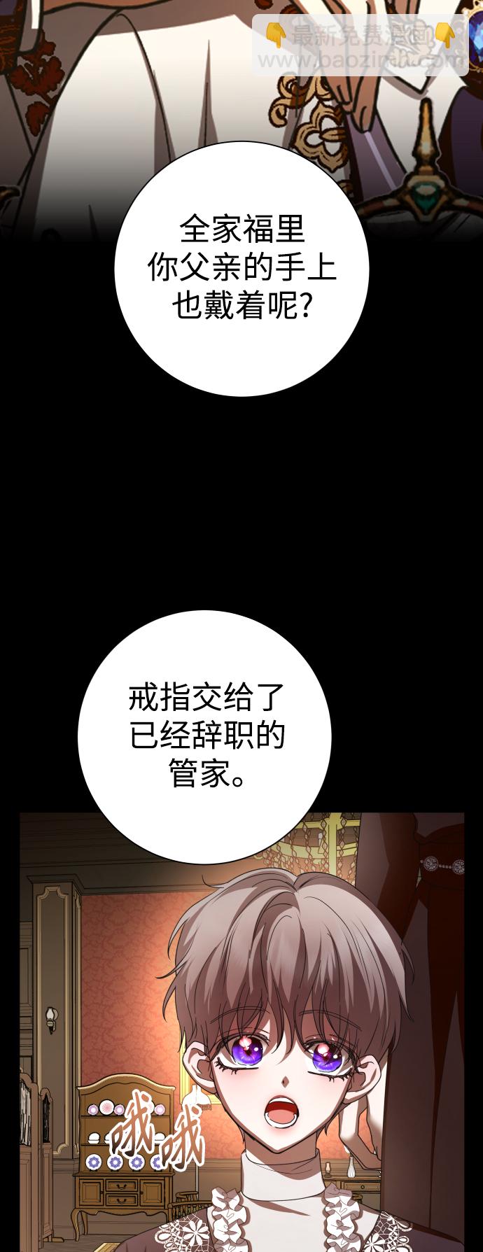 🍜以你之名 [第133话] 联合作战 第4页
