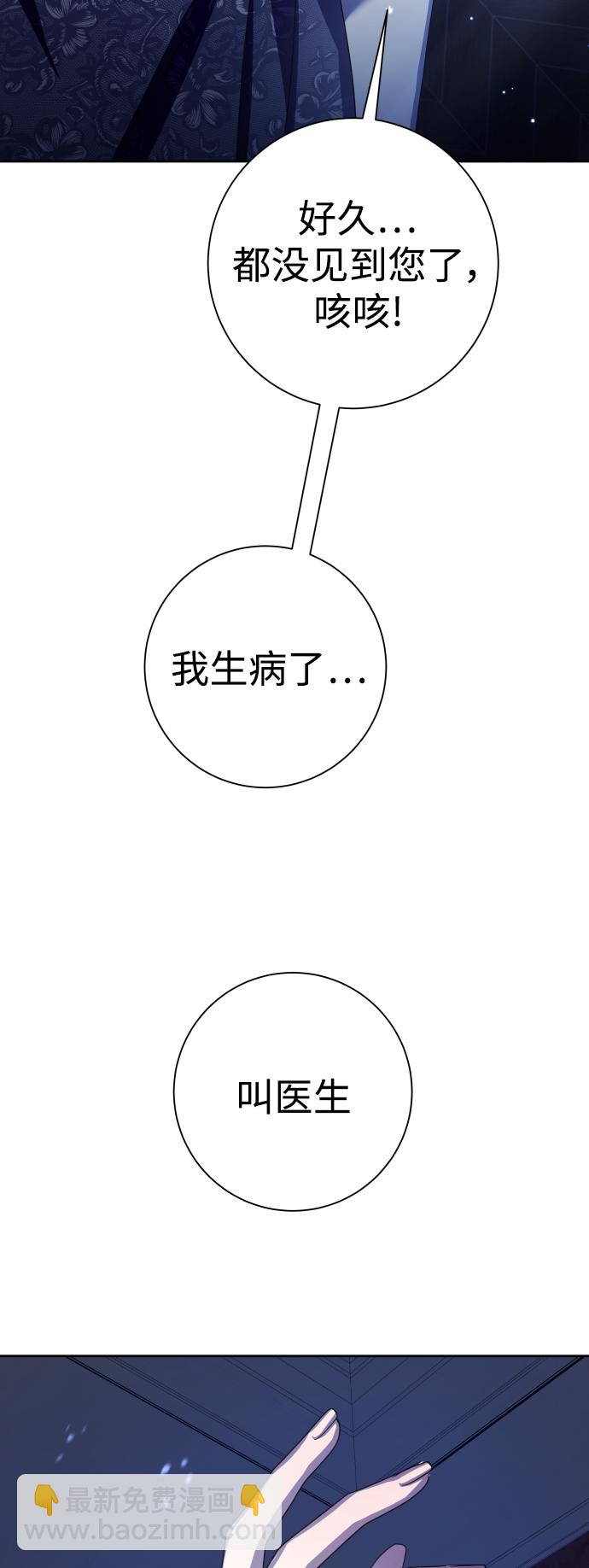 🍜以你之名 [第133话] 联合作战 第43页