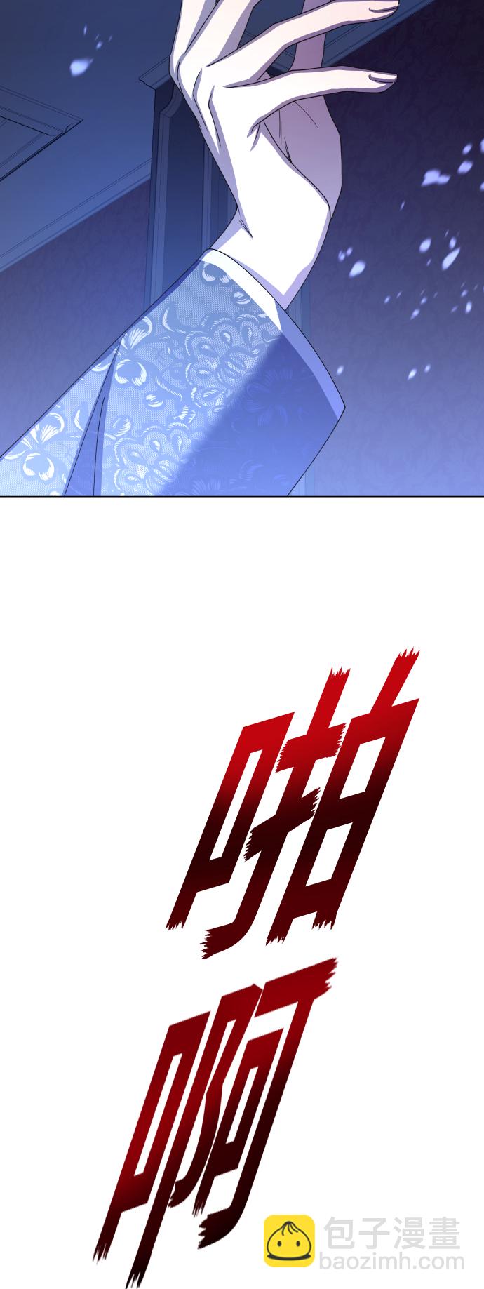 🍜以你之名 [第133话] 联合作战 第44页
