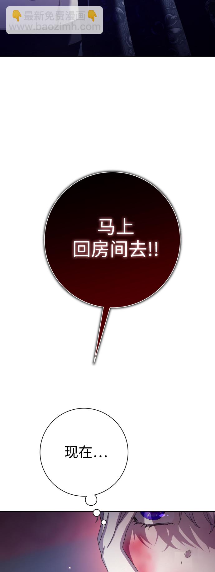 🍜以你之名 [第133话] 联合作战 第46页