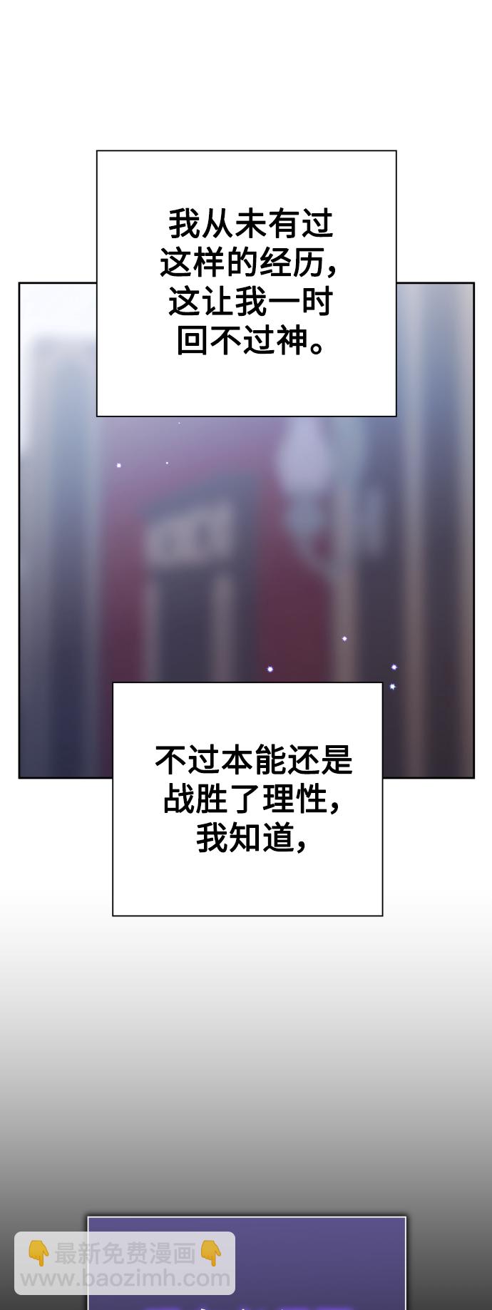 🍜以你之名 [第133话] 联合作战 第48页