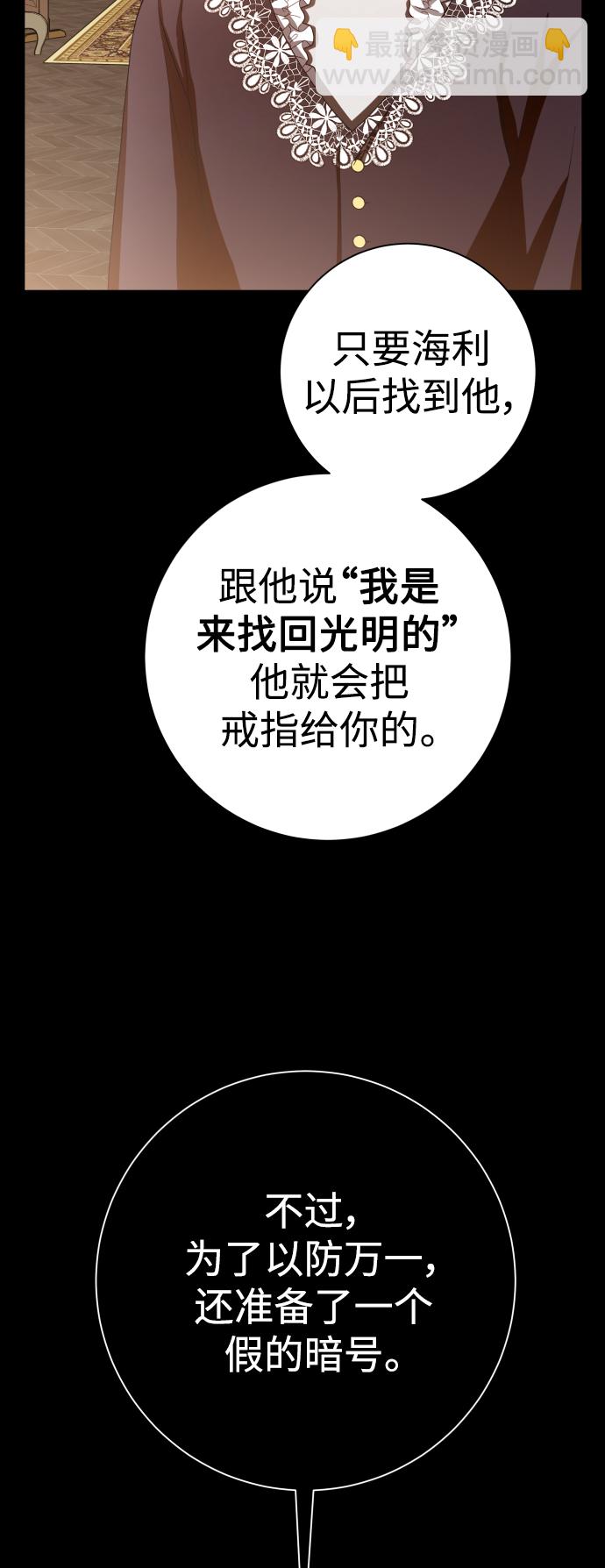 🍜以你之名 [第133话] 联合作战 第5页