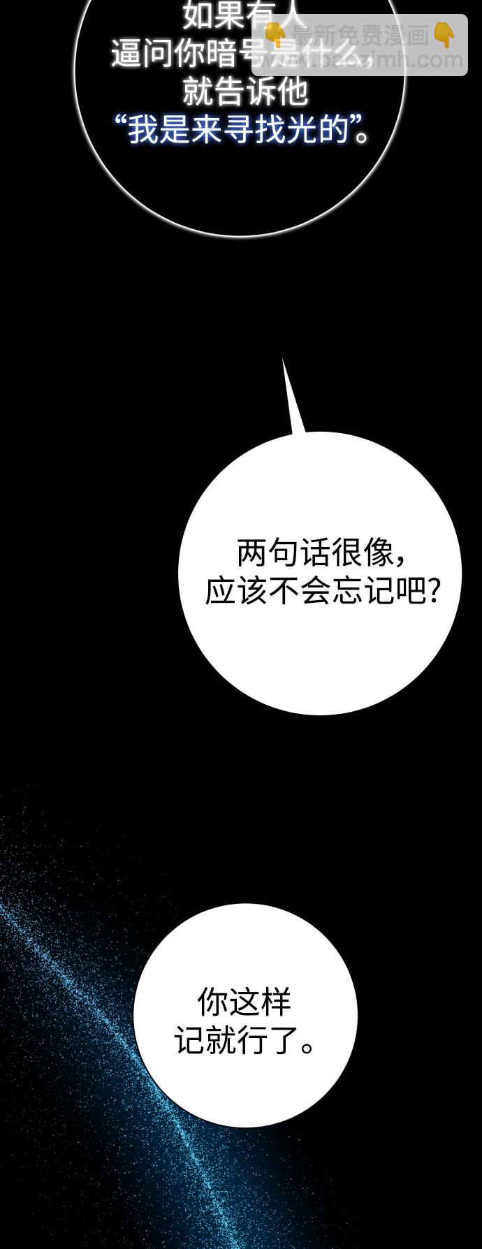 🍜以你之名 [第133话] 联合作战 第7页