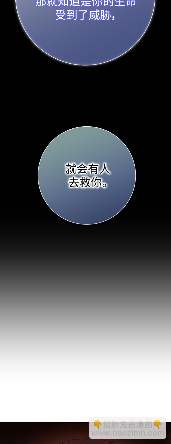 🍜以你之名 [第133话] 联合作战 第9页