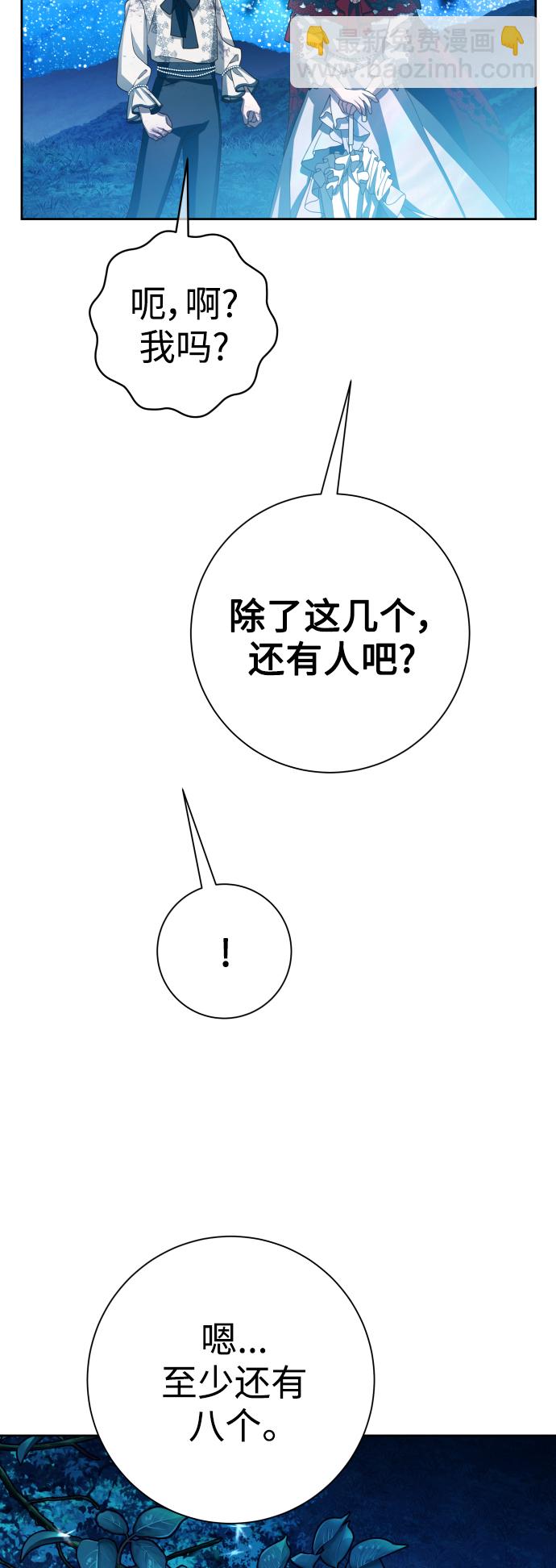 🍜以你之名 [第135话] 第一次OO 第10页