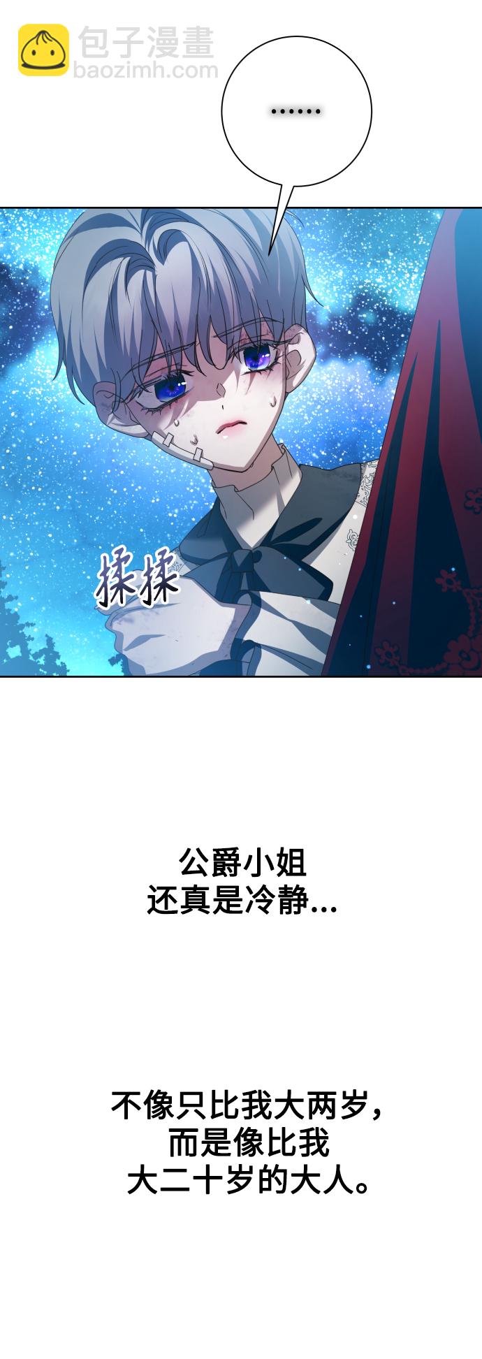 🍜以你之名 [第135话] 第一次OO 第13页