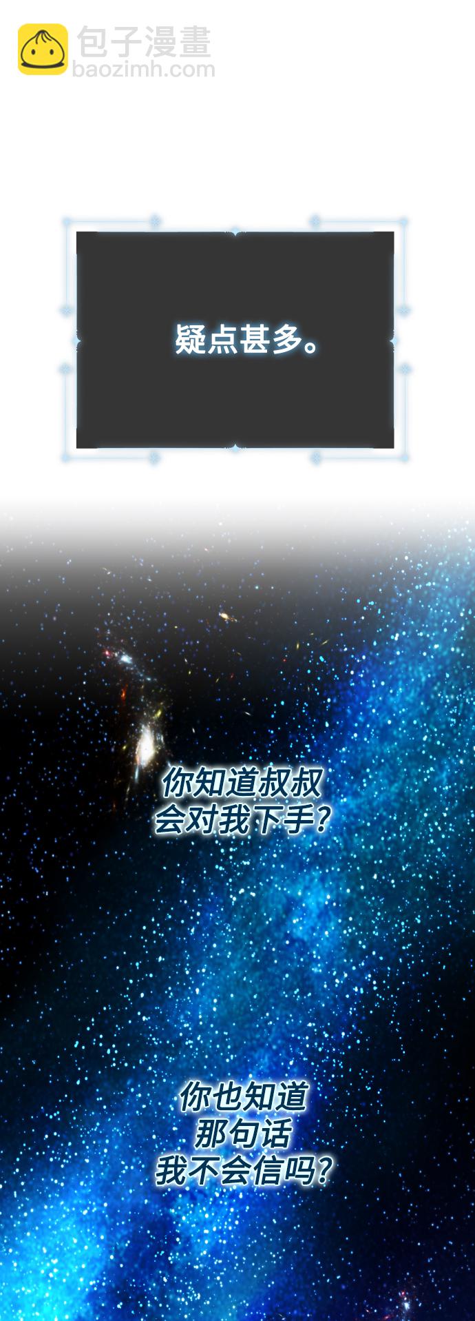 🍜以你之名 [第135话] 第一次OO 第14页