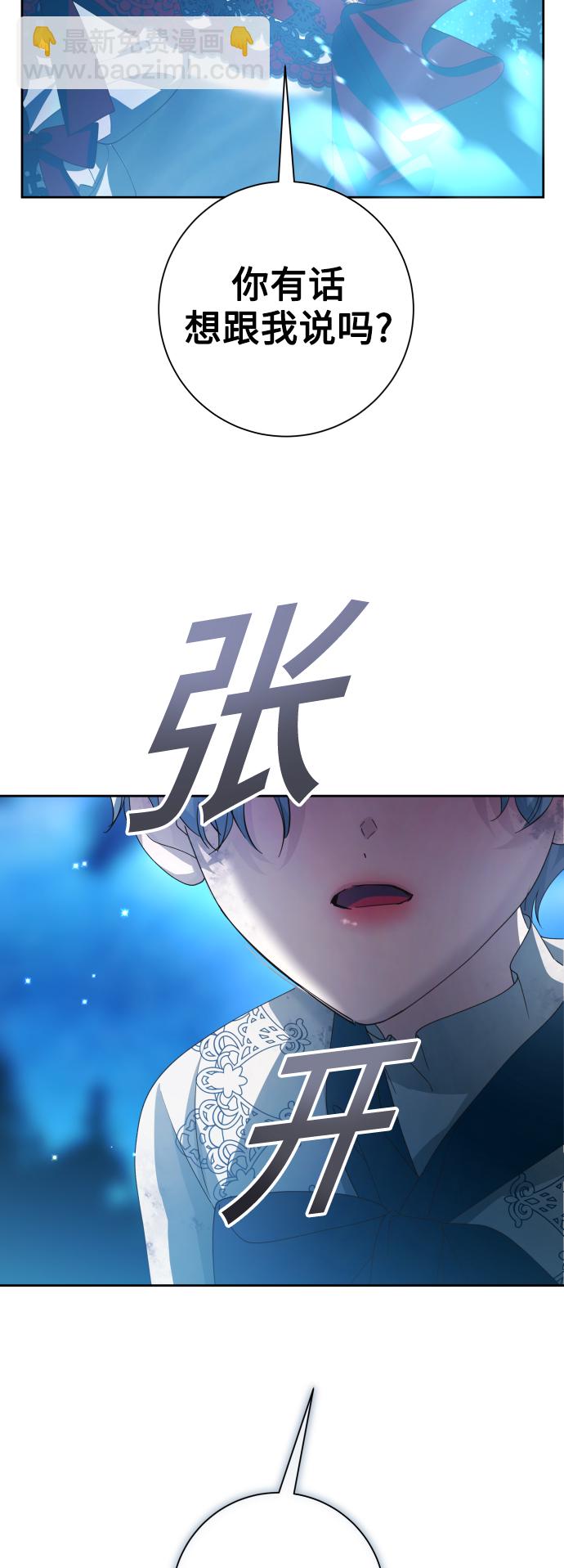 🍜以你之名 [第135话] 第一次OO 第16页