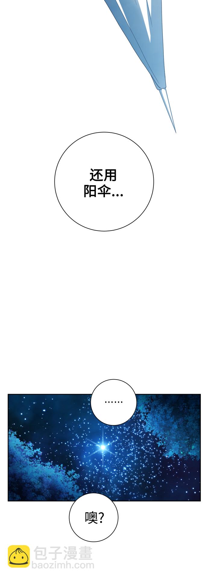 🍜以你之名 [第135话] 第一次OO 第18页