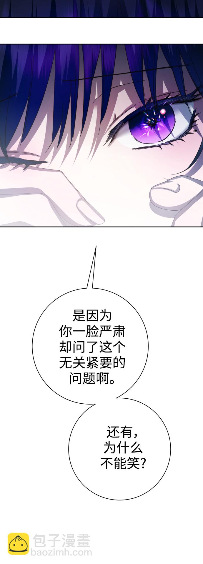 🍜以你之名 [第135话] 第一次OO 第21页