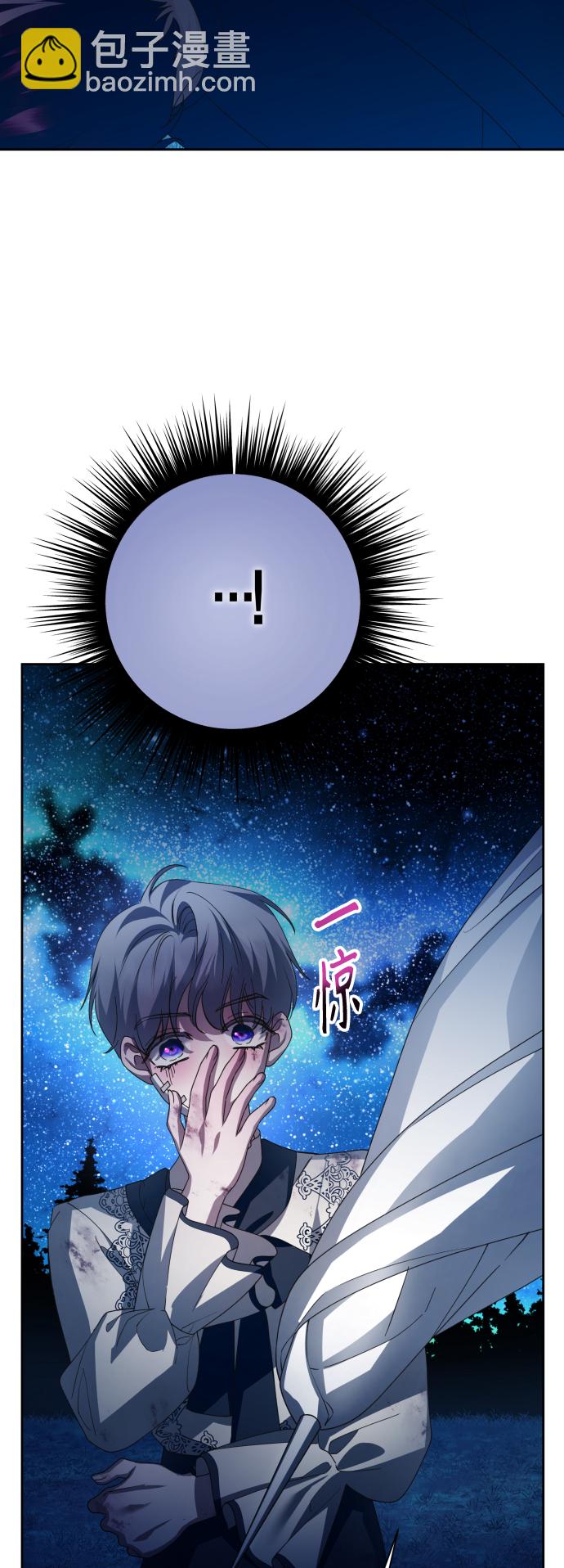 🍜以你之名 [第135话] 第一次OO 第23页