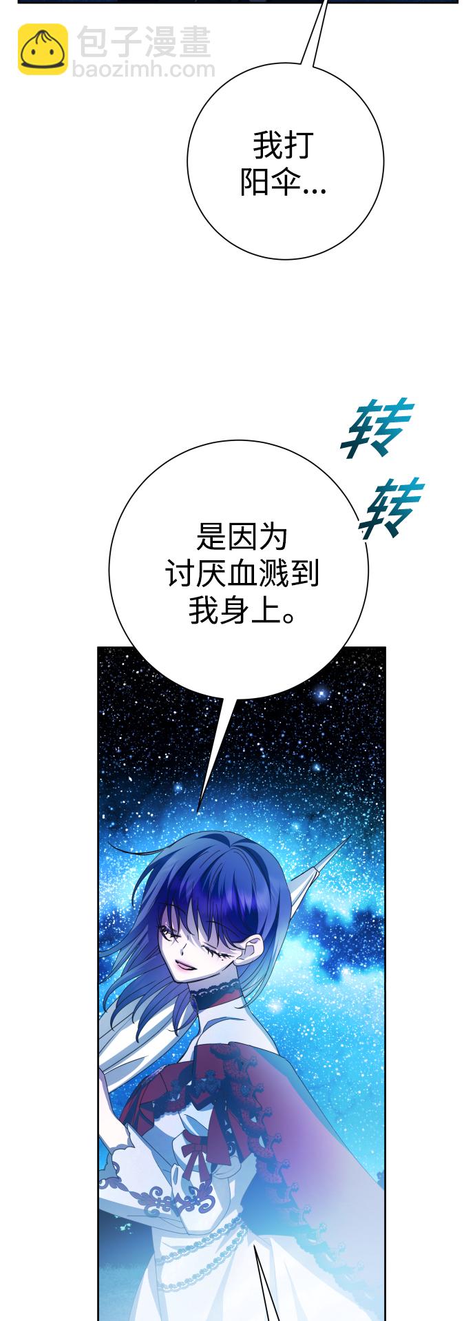 🍜以你之名 [第135话] 第一次OO 第24页