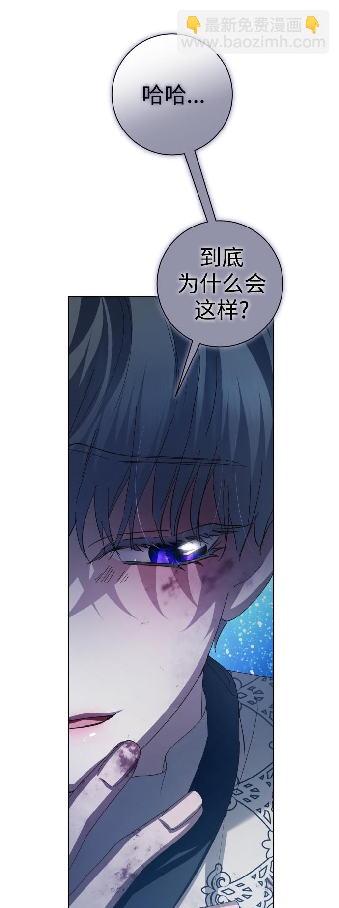 🍜以你之名 [第135话] 第一次OO 第26页