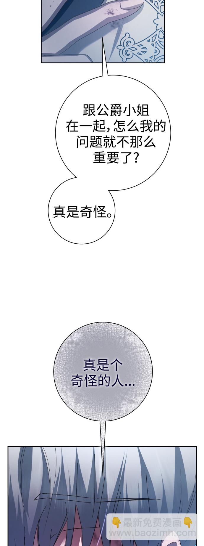 🍜以你之名 [第135话] 第一次OO 第27页