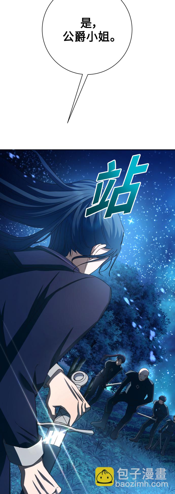 🍜以你之名 [第135话] 第一次OO 第3页