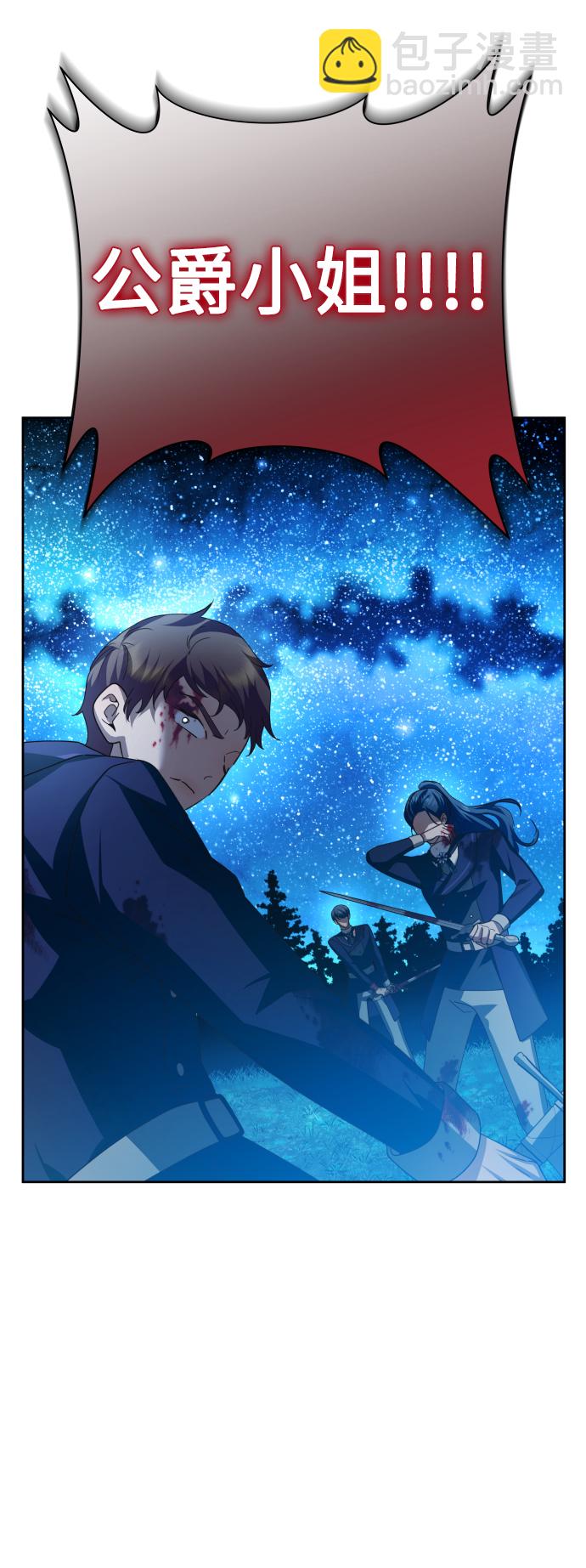 🍜以你之名 [第135话] 第一次OO 第31页