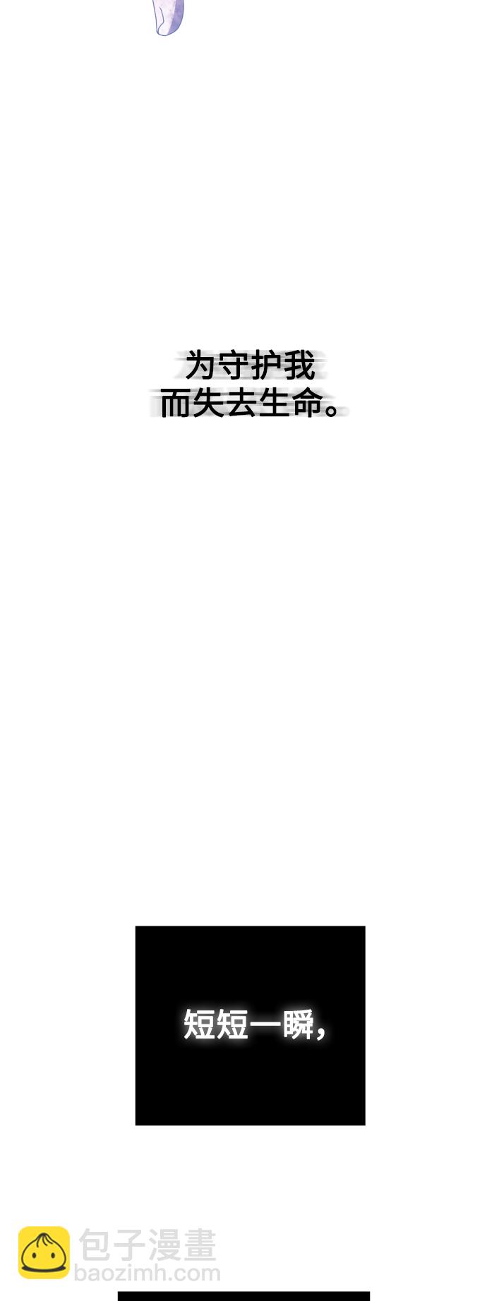 🍜以你之名 [第135话] 第一次OO 第33页