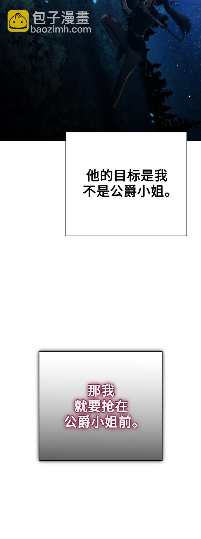 🍜以你之名 [第135话] 第一次OO 第35页