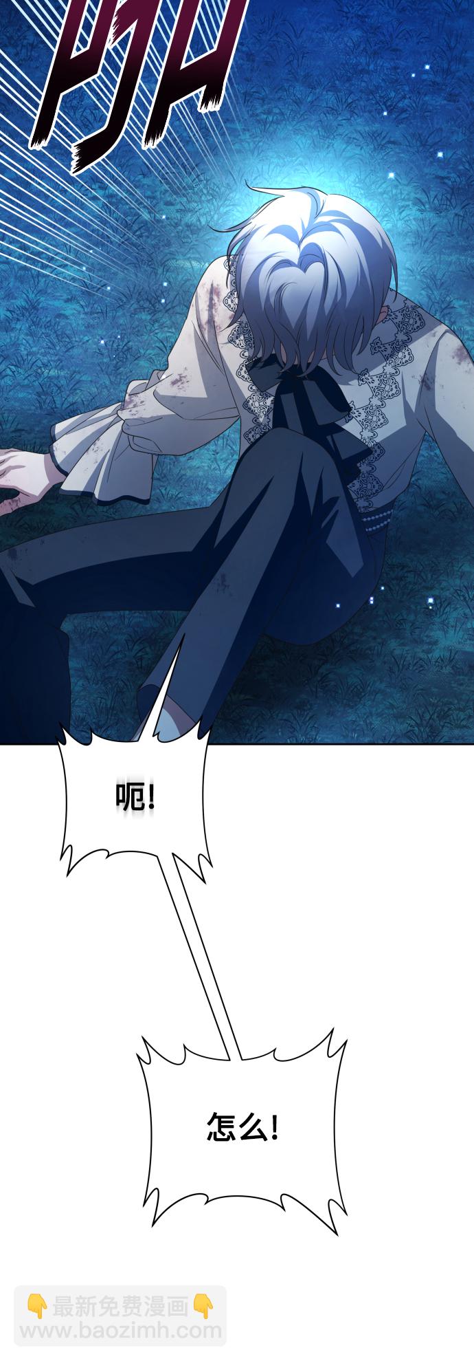 🍜以你之名 [第135话] 第一次OO 第37页