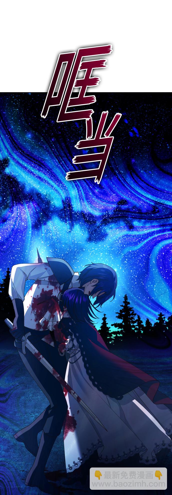 🍜以你之名 [第135话] 第一次OO 第39页