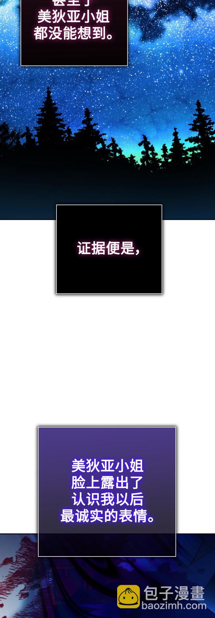 🍜以你之名 [第135话] 第一次OO 第41页