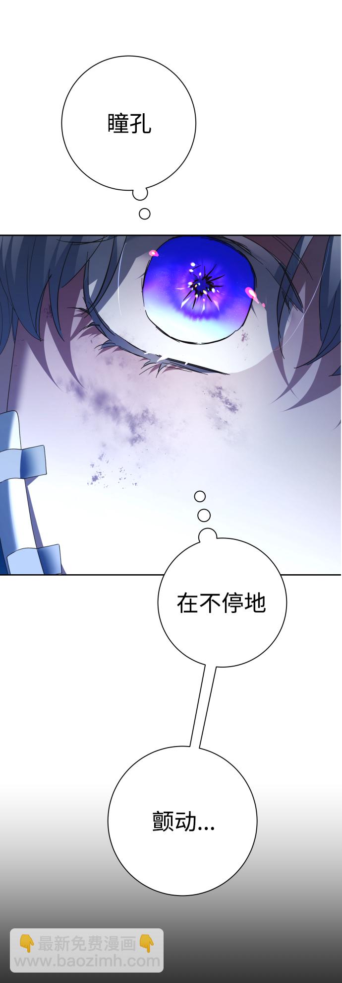🍜以你之名 [第135话] 第一次OO 第43页