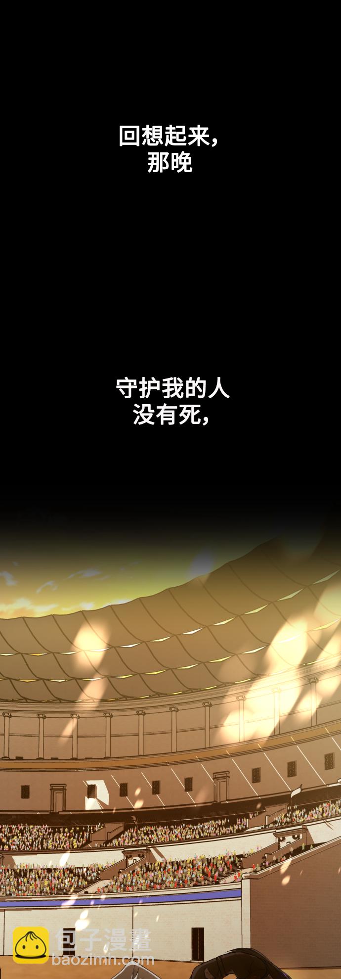 🍜以你之名 [第135话] 第一次OO 第45页
