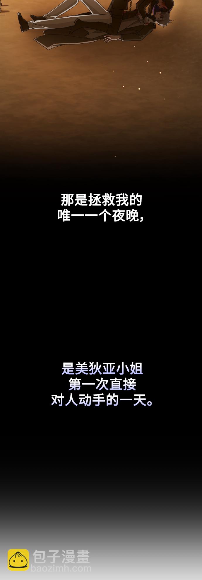 🍜以你之名 [第135话] 第一次OO 第46页