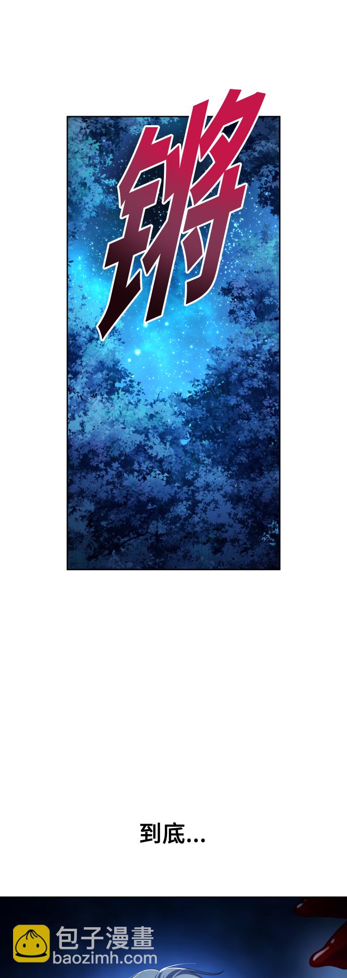 🍜以你之名 [第135话] 第一次OO 第8页