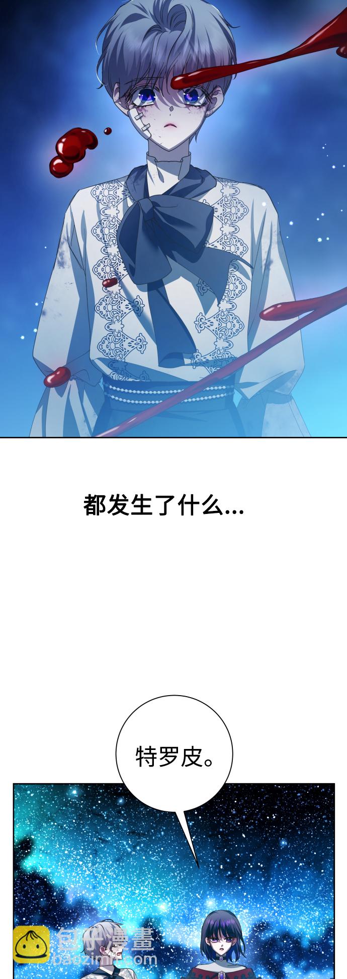 🍜以你之名 [第135话] 第一次OO 第9页