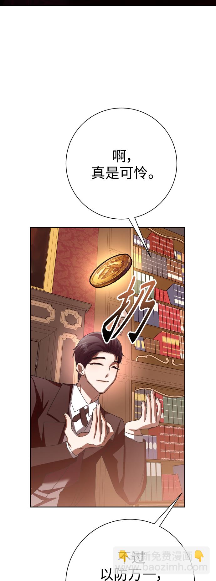 🍜以你之名 [第137话] 成长期 第12页