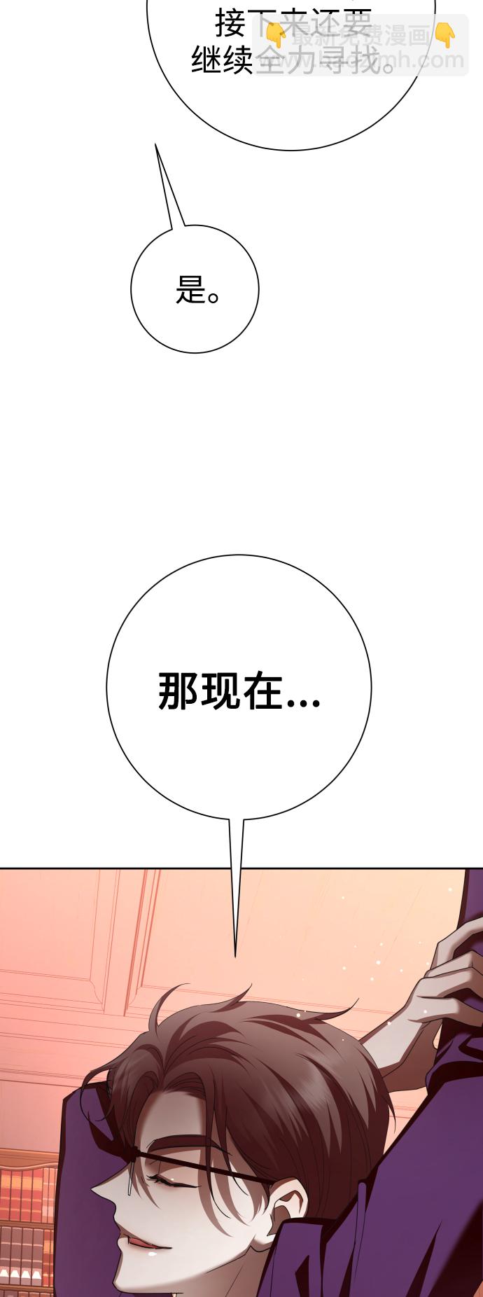 🍜以你之名 [第137话] 成长期 第13页